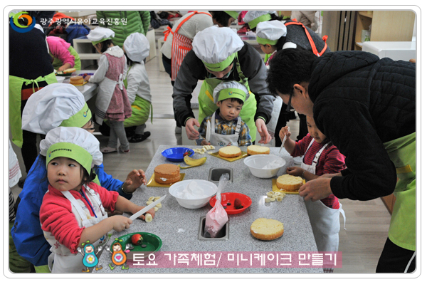 토요가족체험4 사본(0).jpg